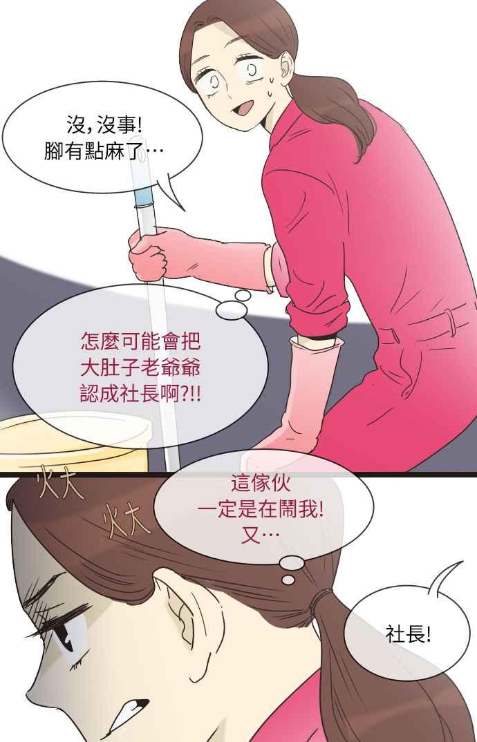 特别篇1-先热情地打扫吧？！-AENGO（第14张）