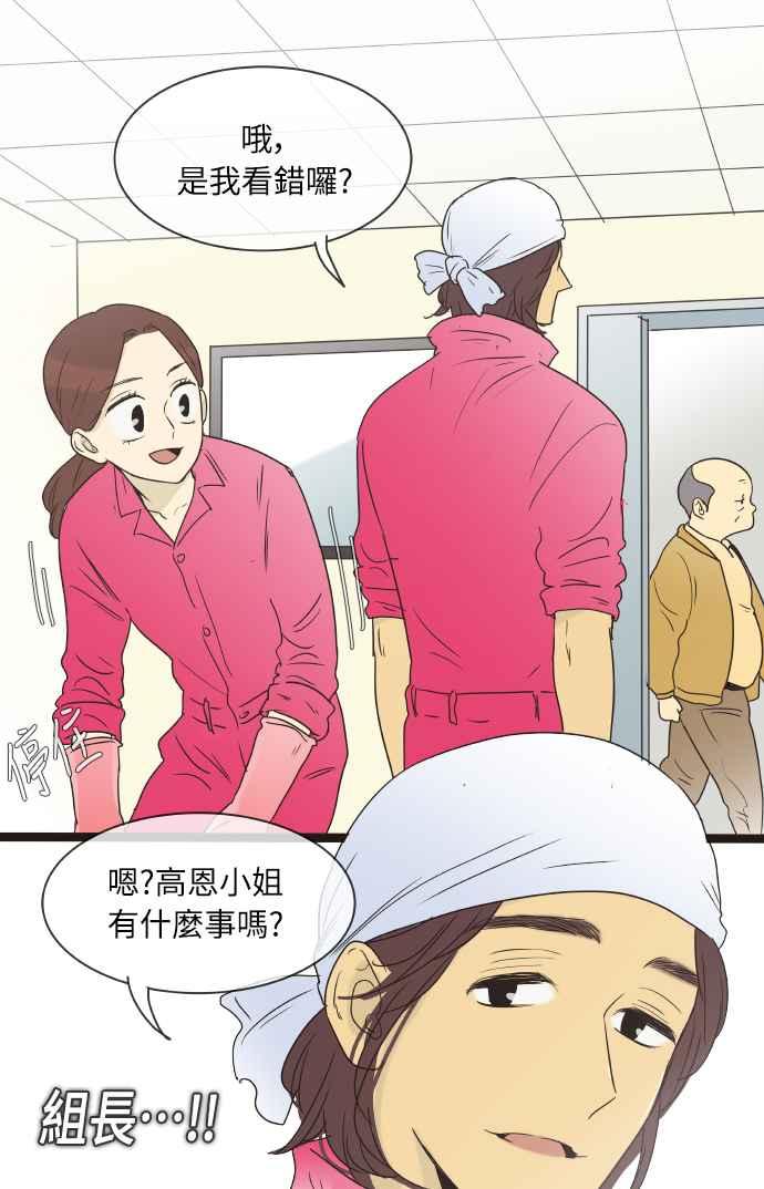 特别篇1-先热情地打扫吧？！-AENGO（第13张）