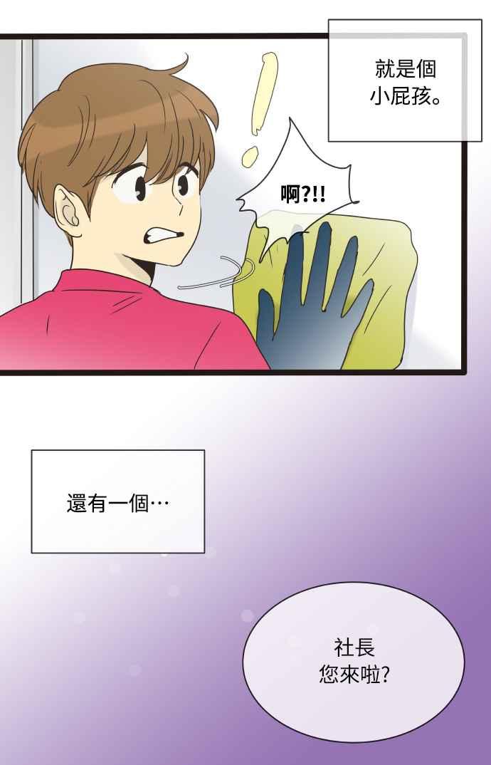 特别篇1-先热情地打扫吧？！-AENGO（第11张）