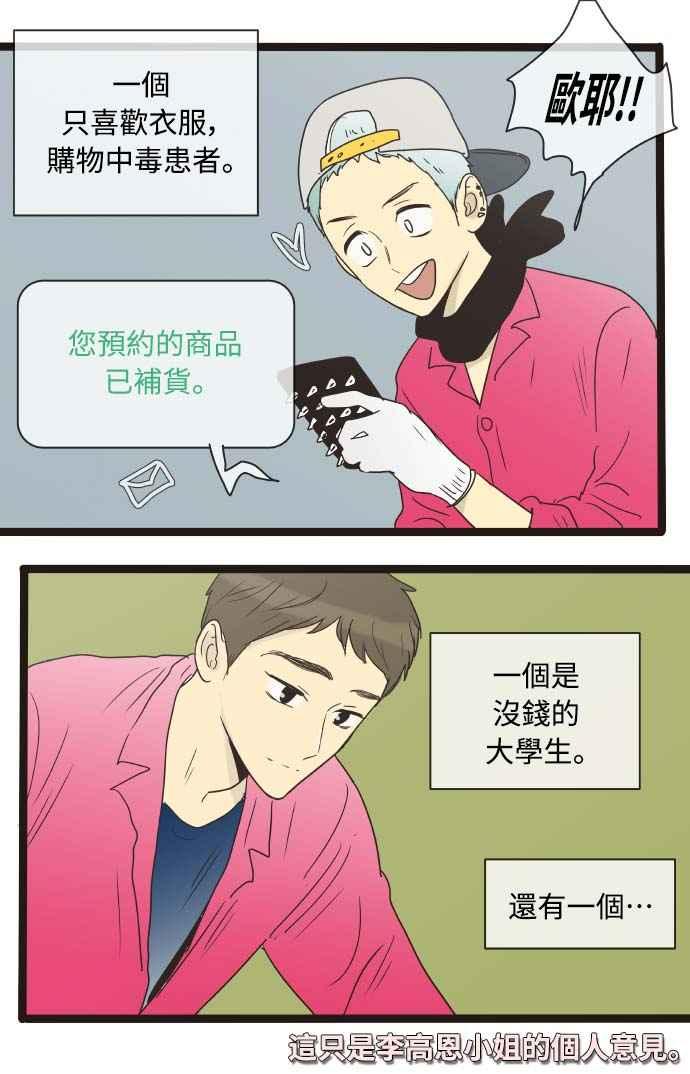 特别篇1-先热情地打扫吧？！-AENGO（第10张）
