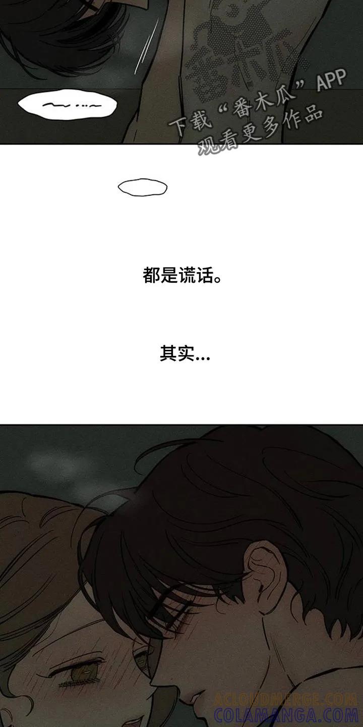 第167章：我有话想说-枯萎的花伤心的泪-joojaekyungsbf（第13张）
