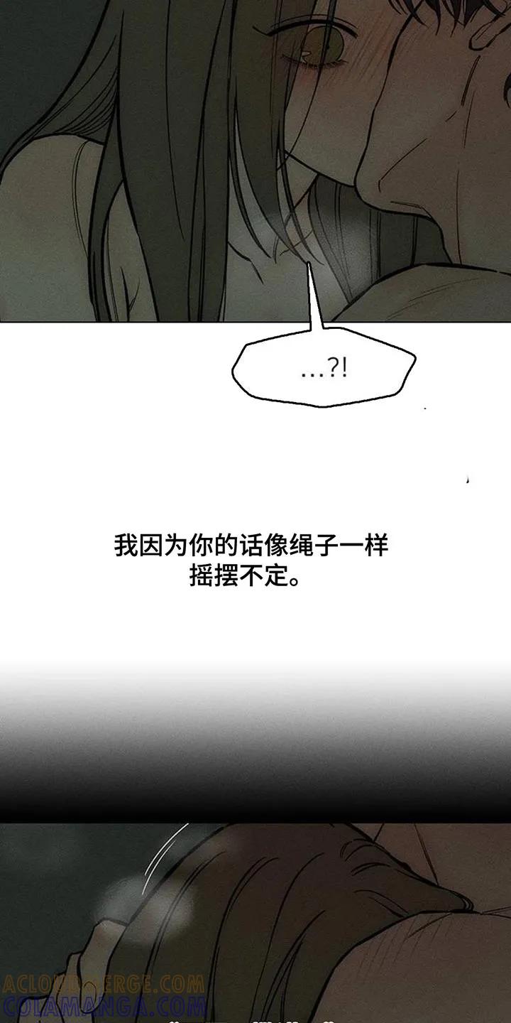 第167章：我有话想说-枯萎的花伤心的泪-joojaekyungsbf（第11张）