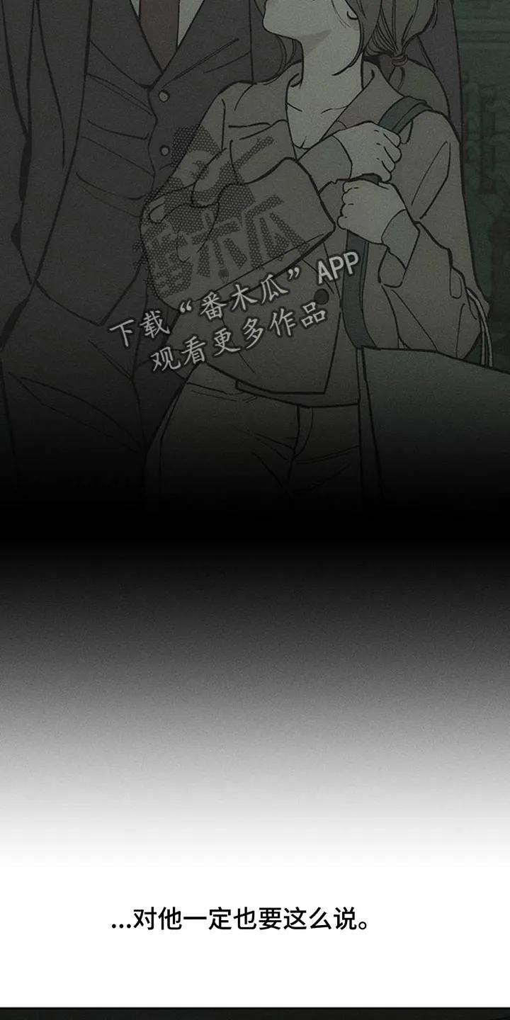 第167章：我有话想说-枯萎的花伤心的泪-joojaekyungsbf（第16张）