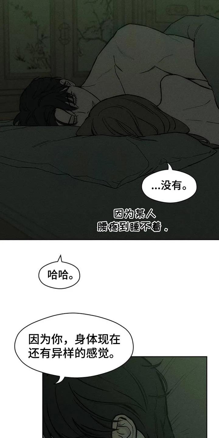 第167章：我有话想说-枯萎的花伤心的泪-joojaekyungsbf（第18张）