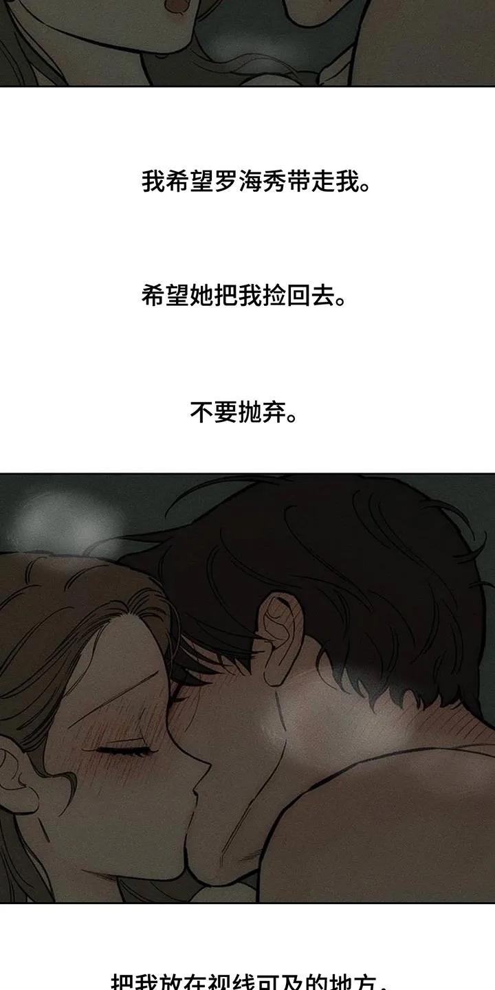 第167章：我有话想说-枯萎的花伤心的泪-joojaekyungsbf（第14张）
