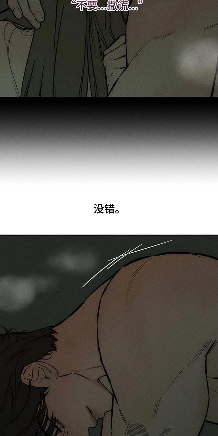 第167章：我有话想说-枯萎的花伤心的泪-joojaekyungsbf（第12张）