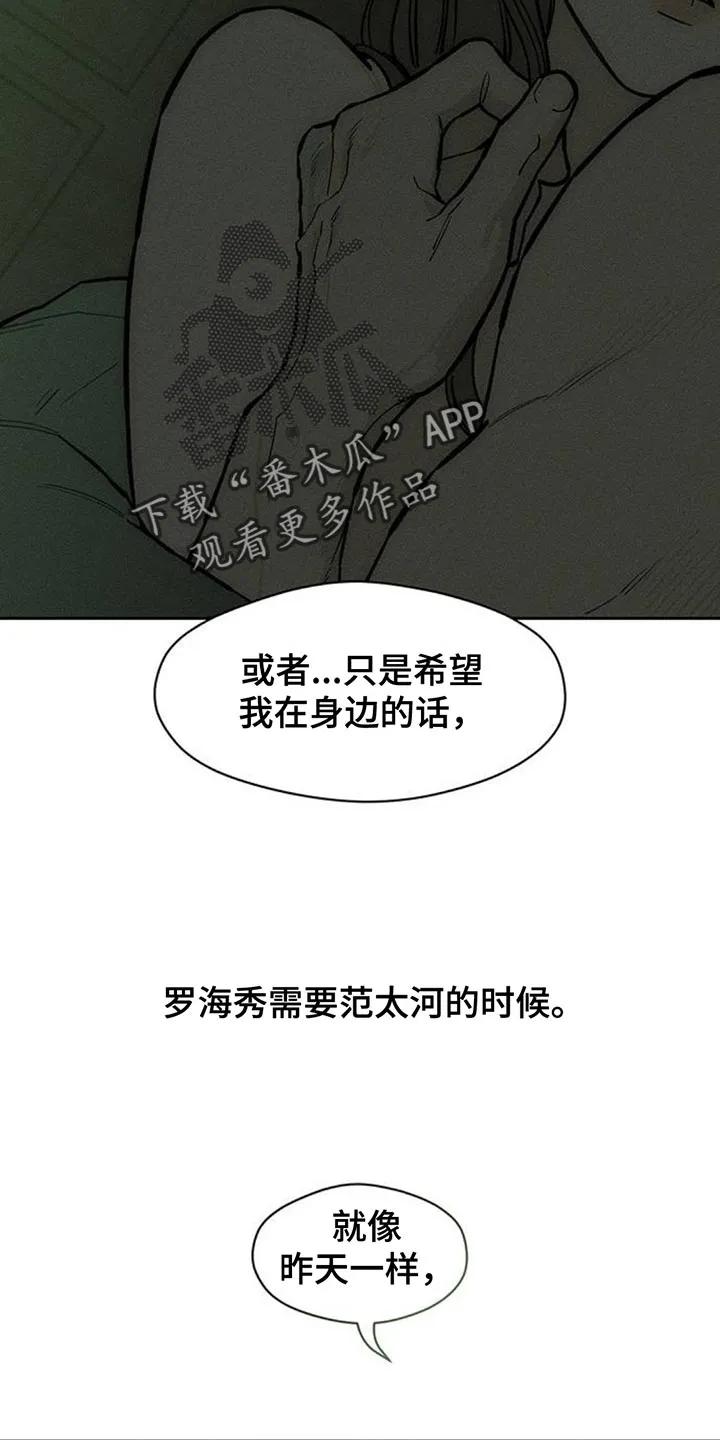 第168章：不要再受伤-枯萎的花伤心的泪-joojaekyungsbf（第2张）