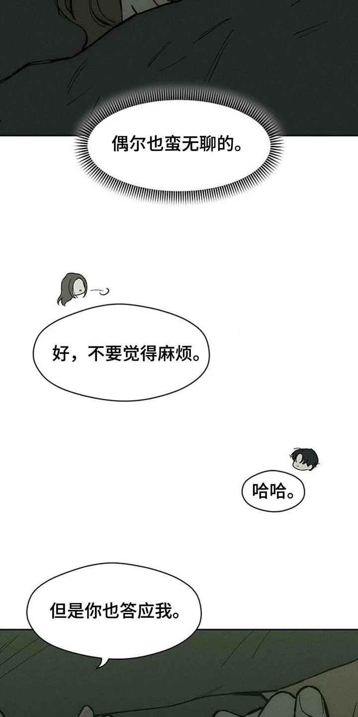 第168章：不要再受伤-枯萎的花伤心的泪-joojaekyungsbf（第6张）