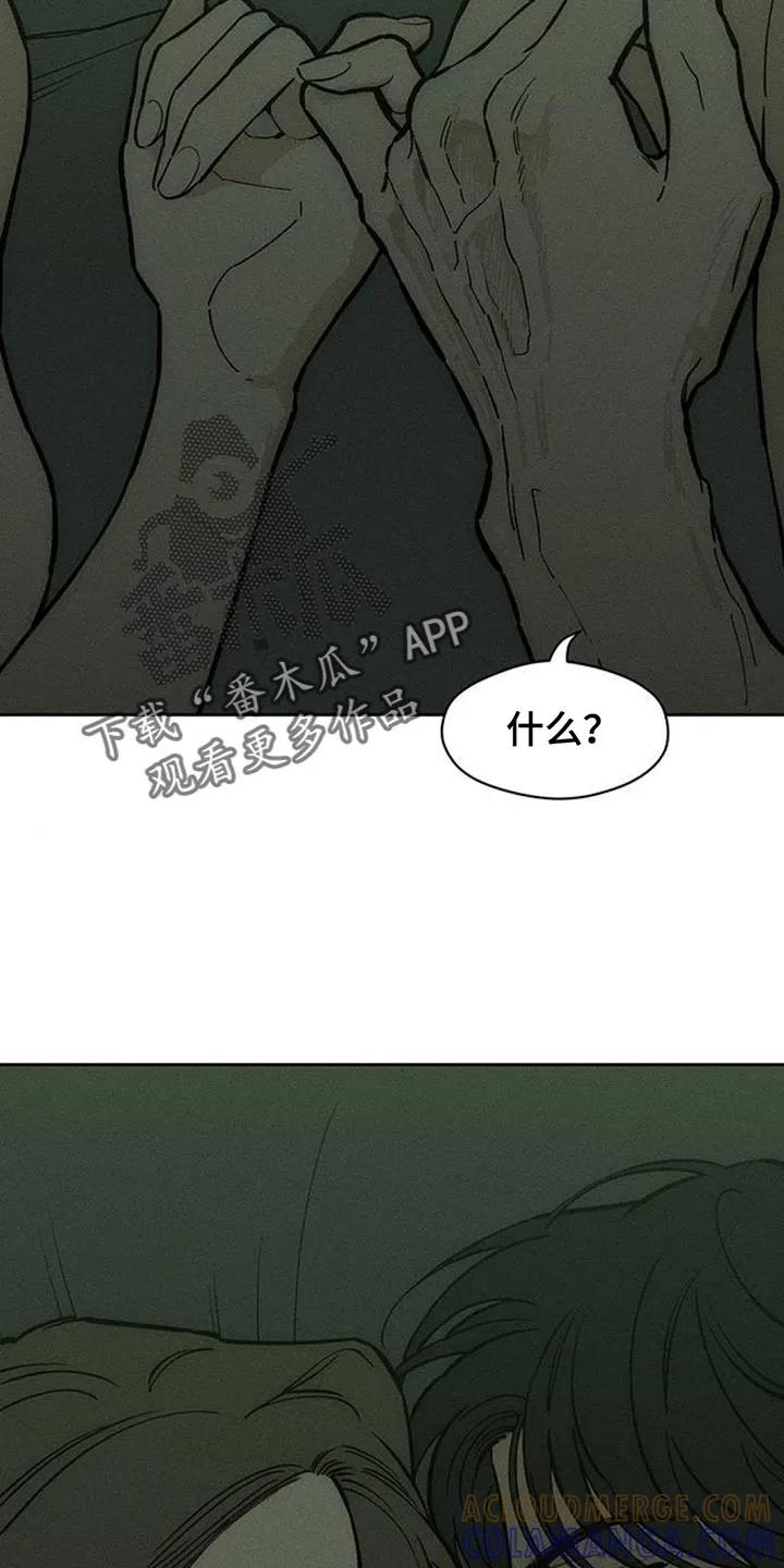 第168章：不要再受伤-枯萎的花伤心的泪-joojaekyungsbf（第7张）