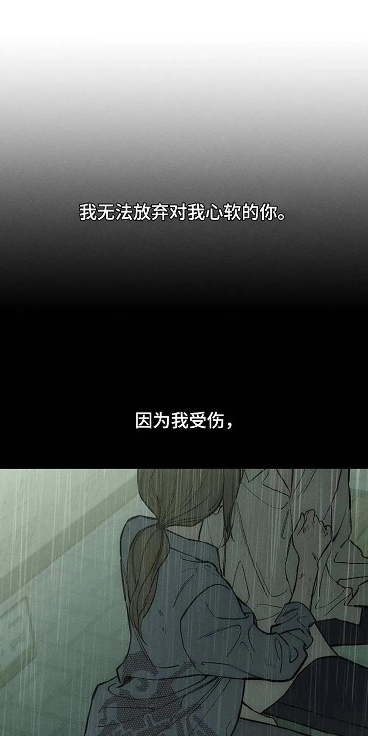 第168章：不要再受伤-枯萎的花伤心的泪-joojaekyungsbf（第11张）
