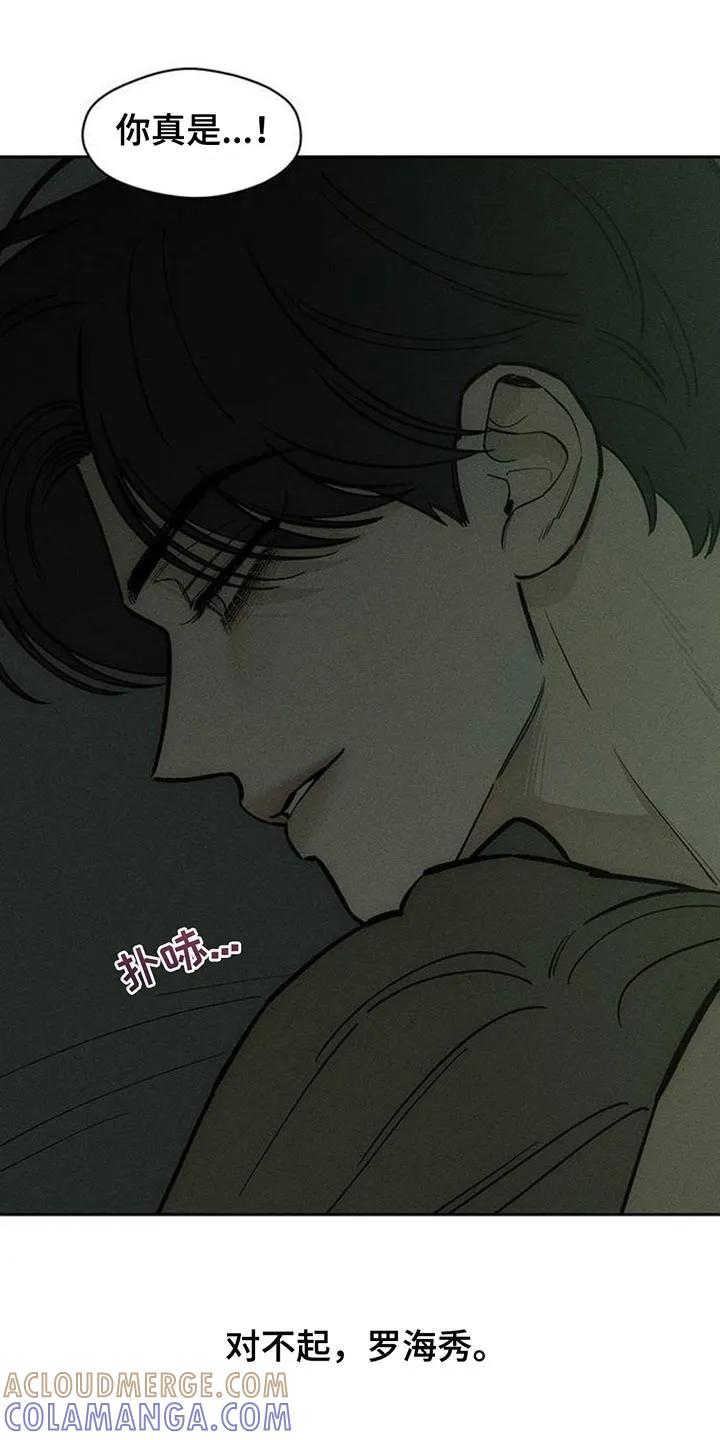 第168章：不要再受伤-枯萎的花伤心的泪-joojaekyungsbf（第10张）