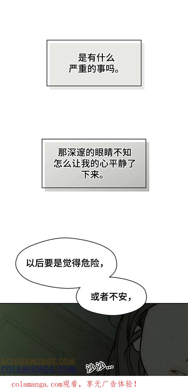 第168章：不要再受伤-枯萎的花伤心的泪-joojaekyungsbf（第1张）