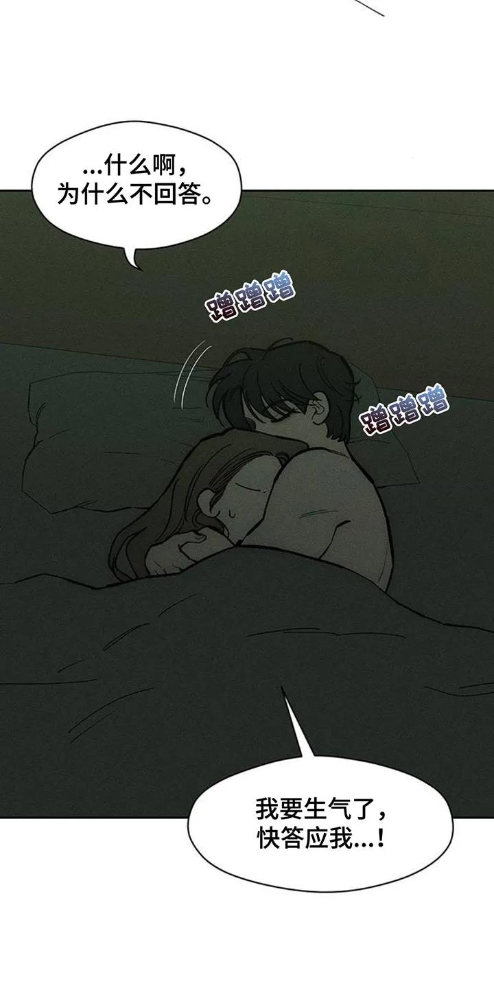 第168章：不要再受伤-枯萎的花伤心的泪-joojaekyungsbf（第9张）