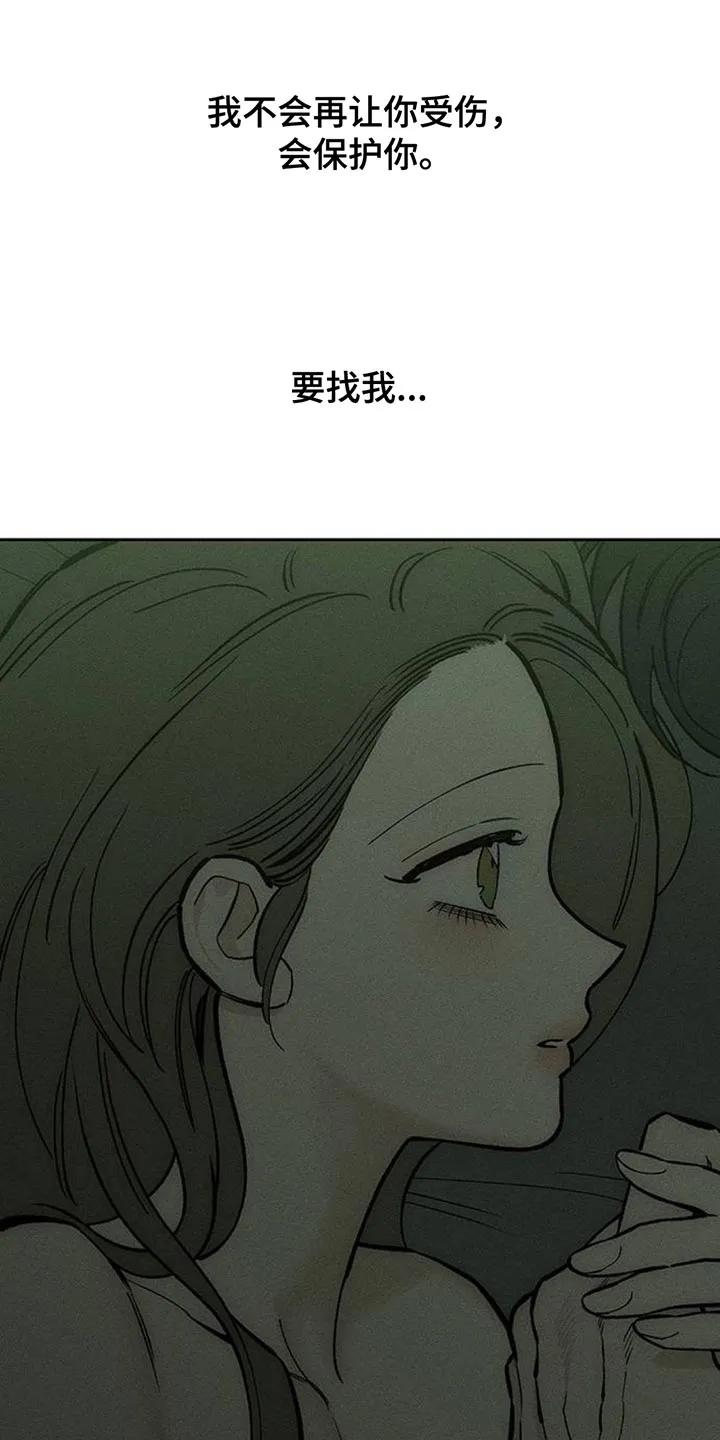 第168章：不要再受伤-枯萎的花伤心的泪-joojaekyungsbf（第4张）