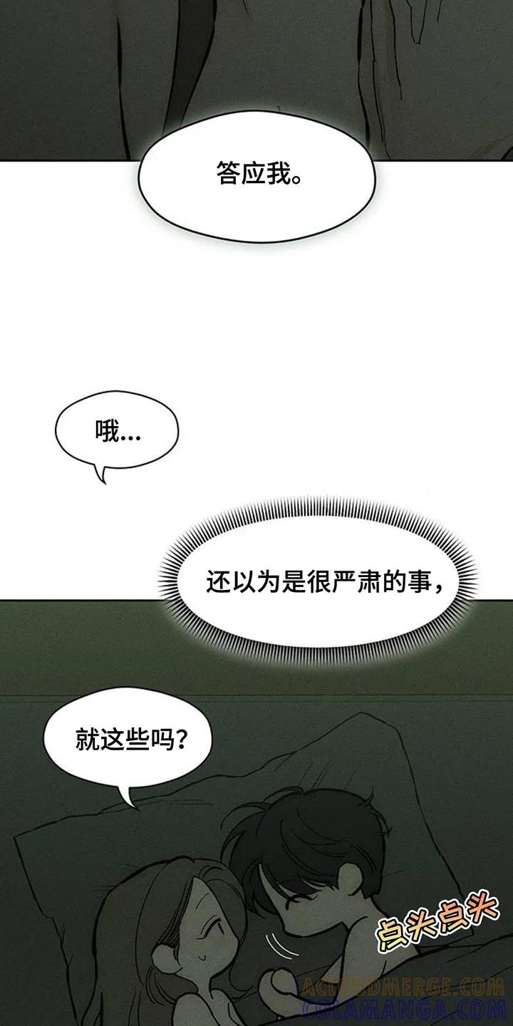 第168章：不要再受伤-枯萎的花伤心的泪-joojaekyungsbf（第5张）