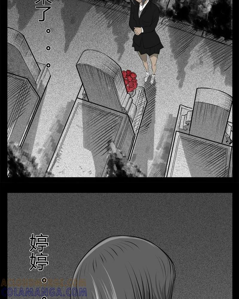 第22章：转校生(三)-西陵学院灵异短篇集-山绿米（第7张）