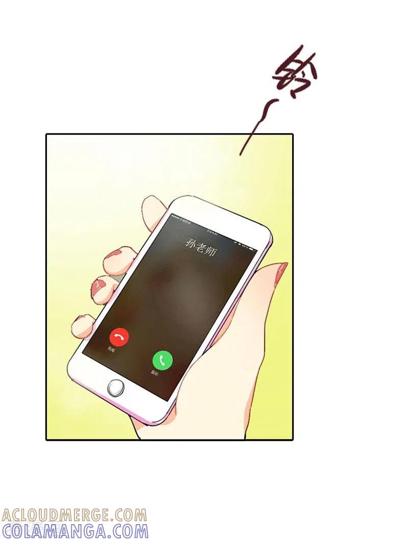 第1话-男神爸比快到碗里来-左岸卡漫（第5张）