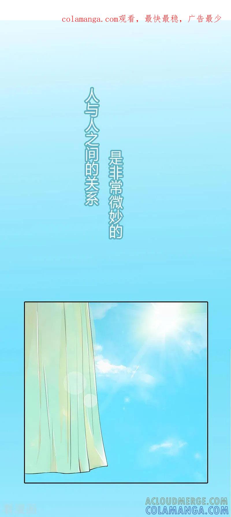 第1话-男神爸比快到碗里来-左岸卡漫（第1张）