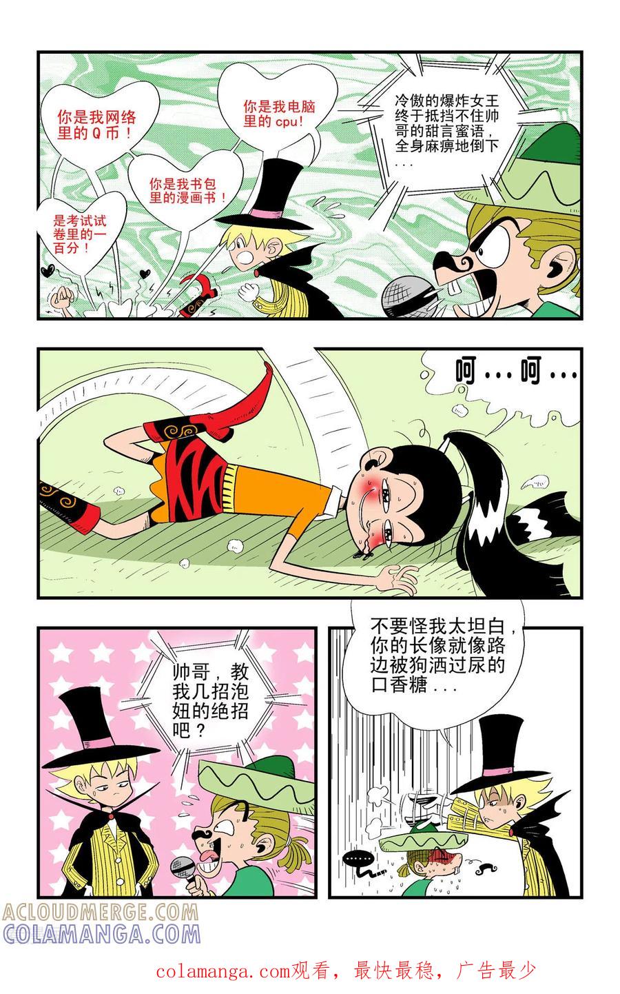 第21话-牛仔猎人-左岸卡漫（第6张）