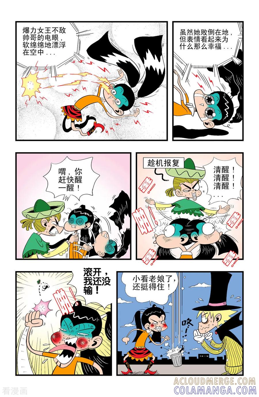 第21话-牛仔猎人-左岸卡漫（第3张）