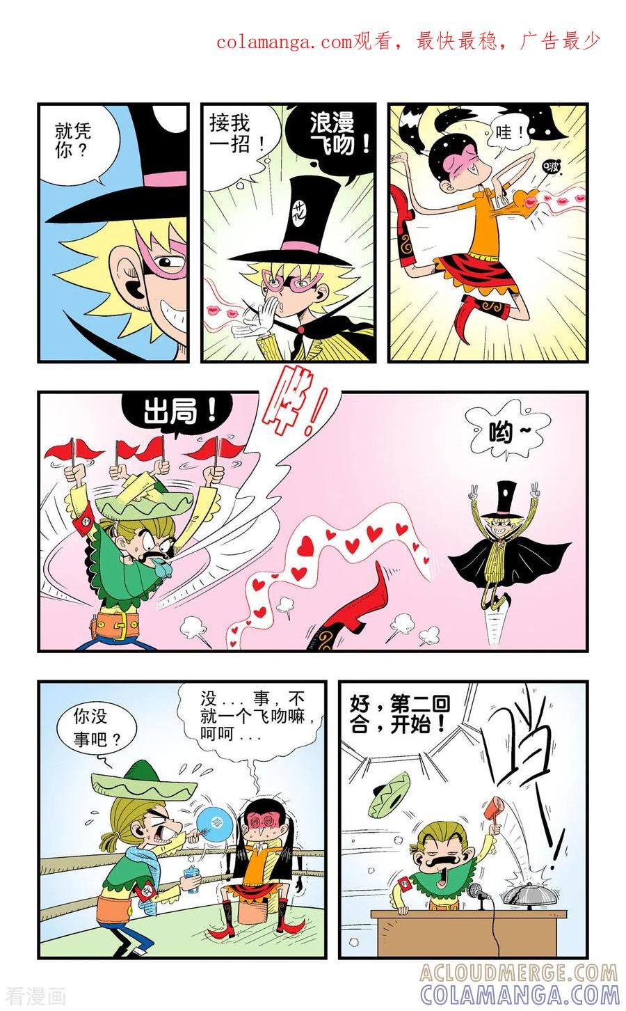 第21话-牛仔猎人-左岸卡漫（第1张）