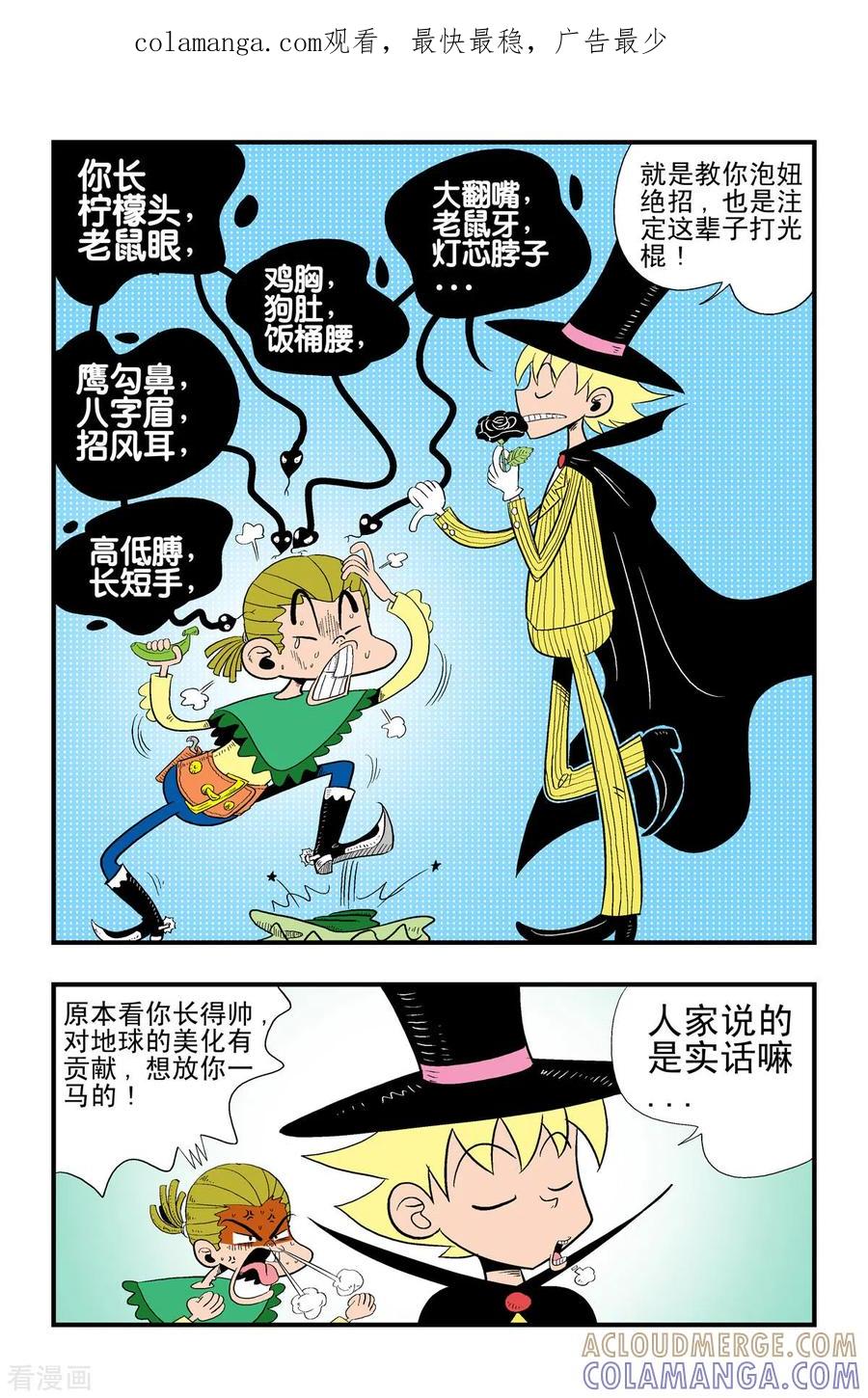 第22话-牛仔猎人-左岸卡漫（第1张）