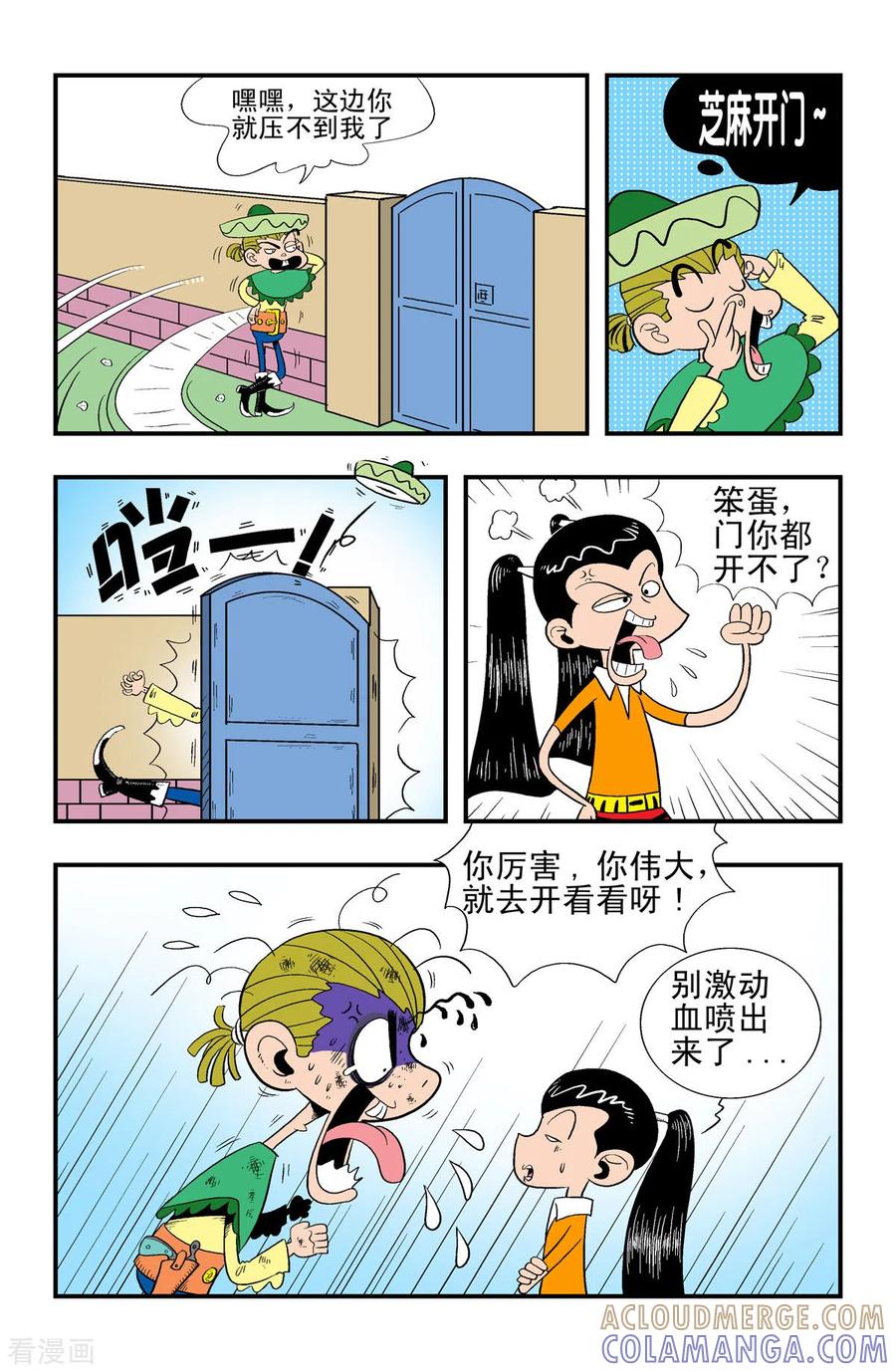 第23话-牛仔猎人-左岸卡漫（第2张）