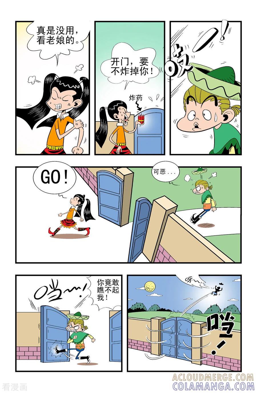 第23话-牛仔猎人-左岸卡漫（第3张）