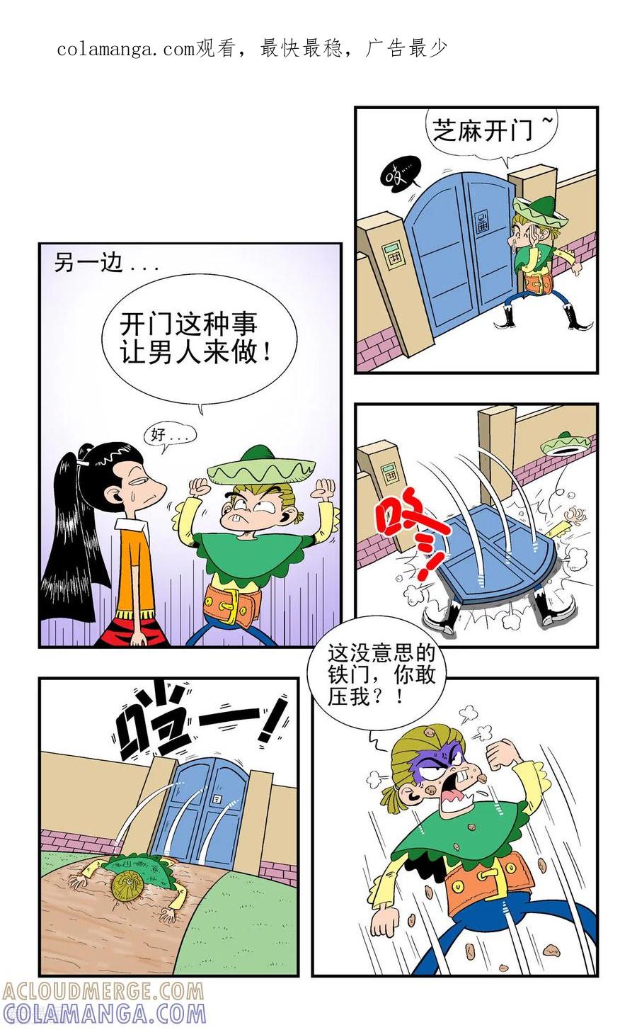 第23话-牛仔猎人-左岸卡漫（第1张）