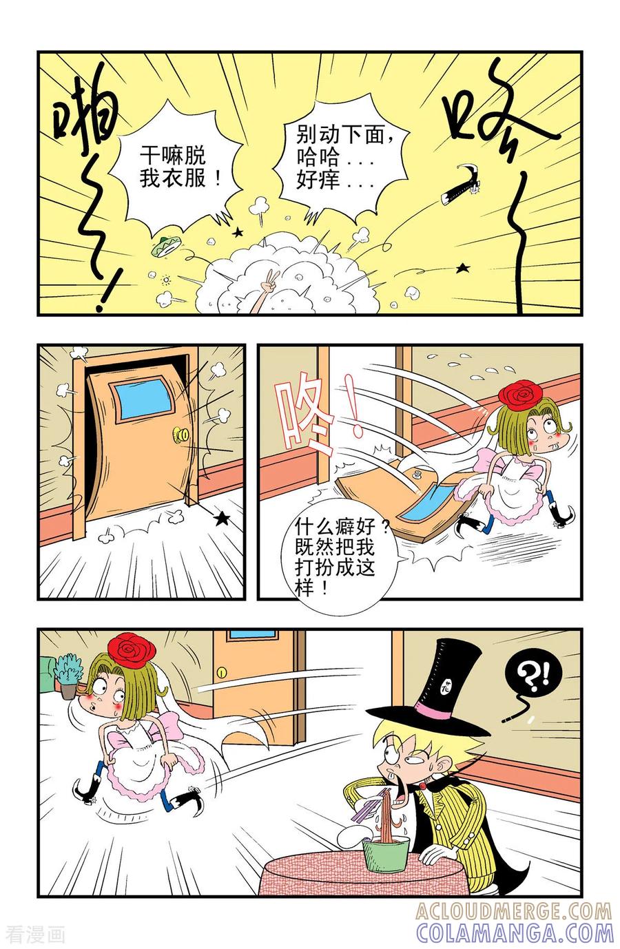 第24话-牛仔猎人-左岸卡漫（第2张）