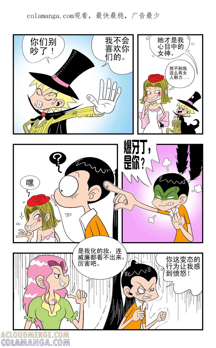 第25话-牛仔猎人-左岸卡漫（第1张）