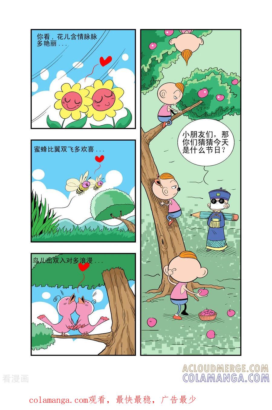 第25话-牛仔猎人-左岸卡漫（第6张）
