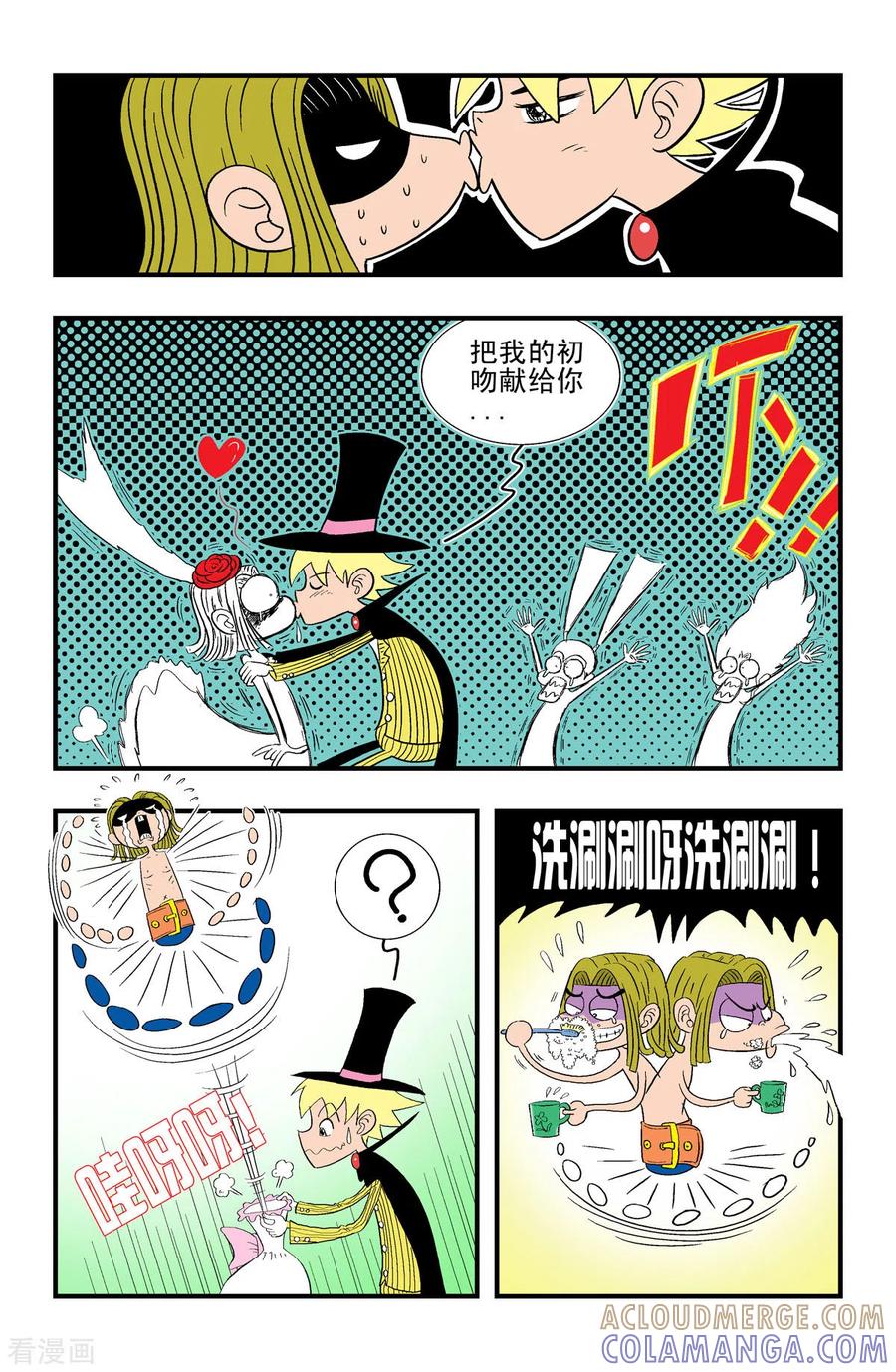 第25话-牛仔猎人-左岸卡漫（第2张）