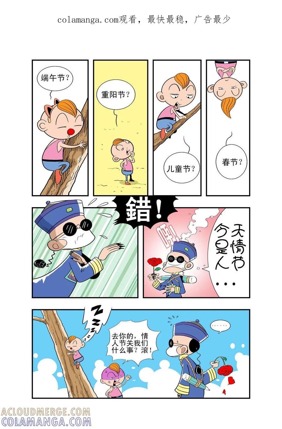 第26话-牛仔猎人-左岸卡漫（第1张）