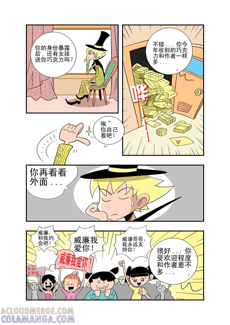 第26话-牛仔猎人-左岸卡漫（第4张）