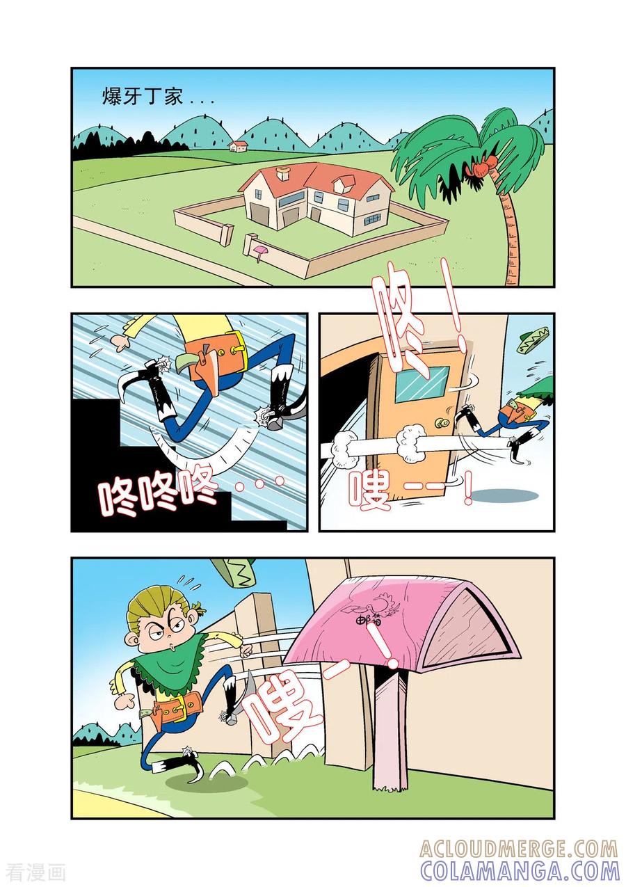 第26话-牛仔猎人-左岸卡漫（第5张）