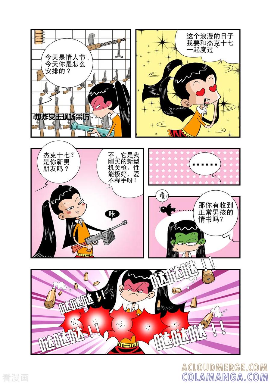 第26话-牛仔猎人-左岸卡漫（第2张）