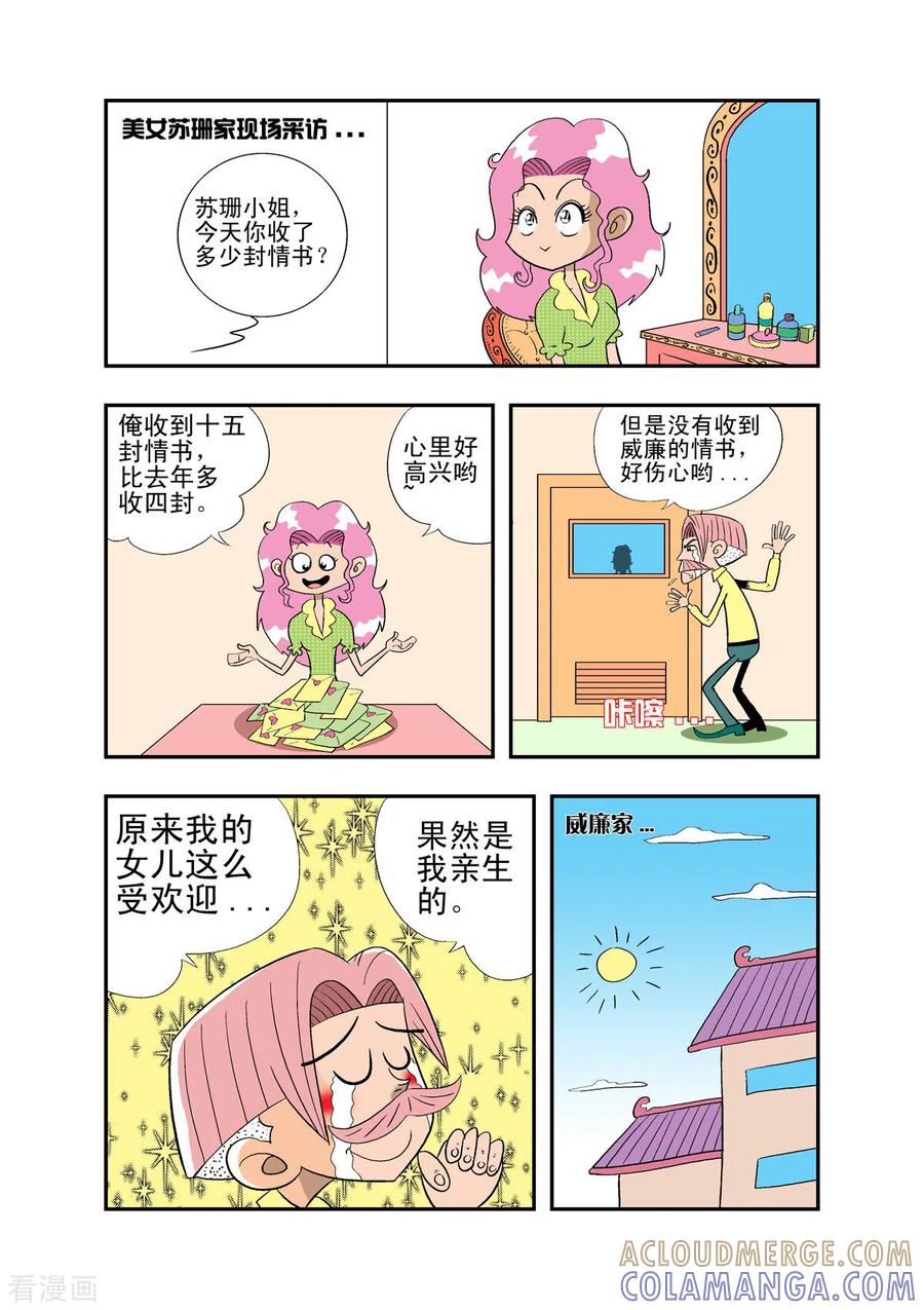 第26话-牛仔猎人-左岸卡漫（第3张）