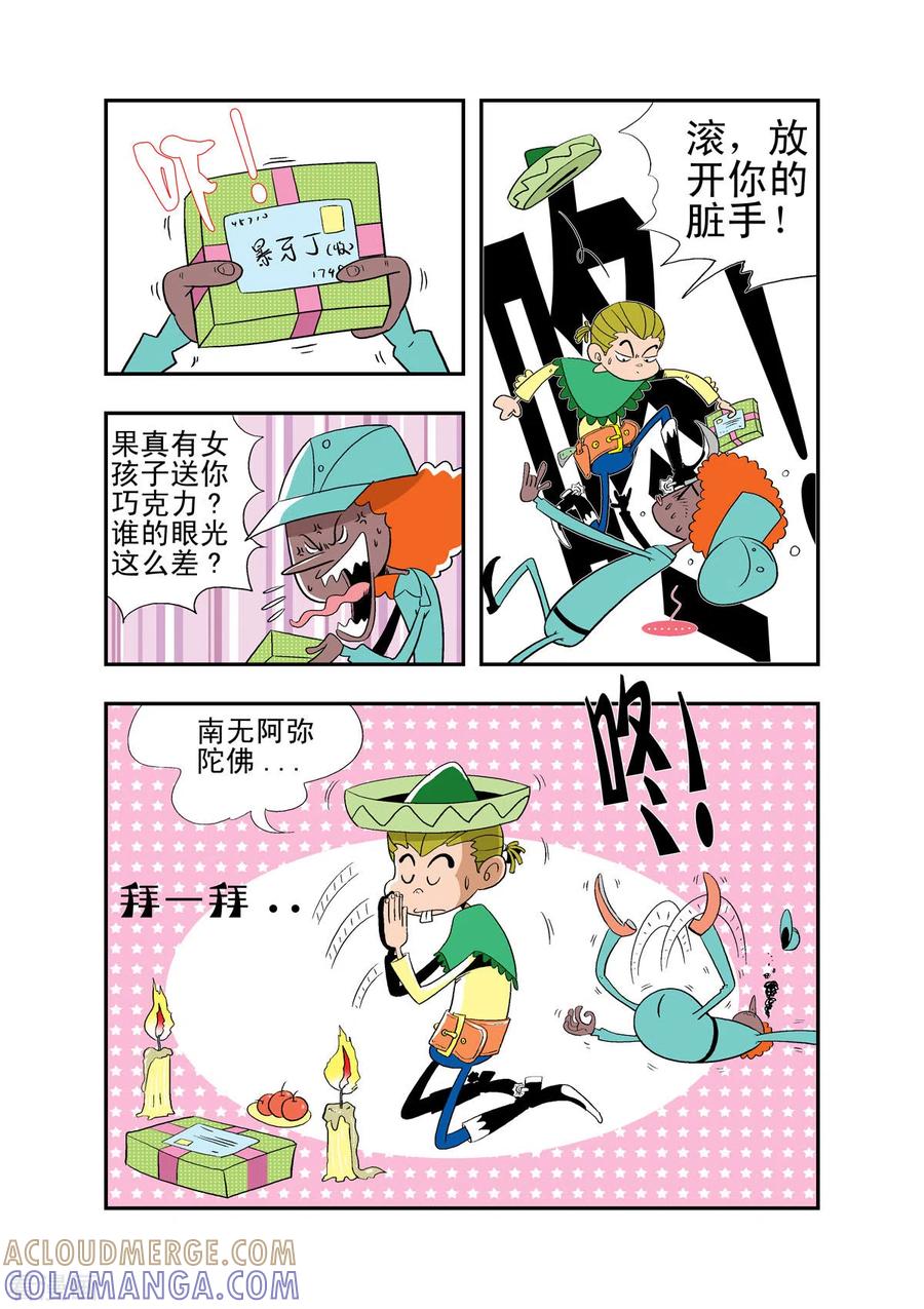 第27话-牛仔猎人-左岸卡漫（第4张）