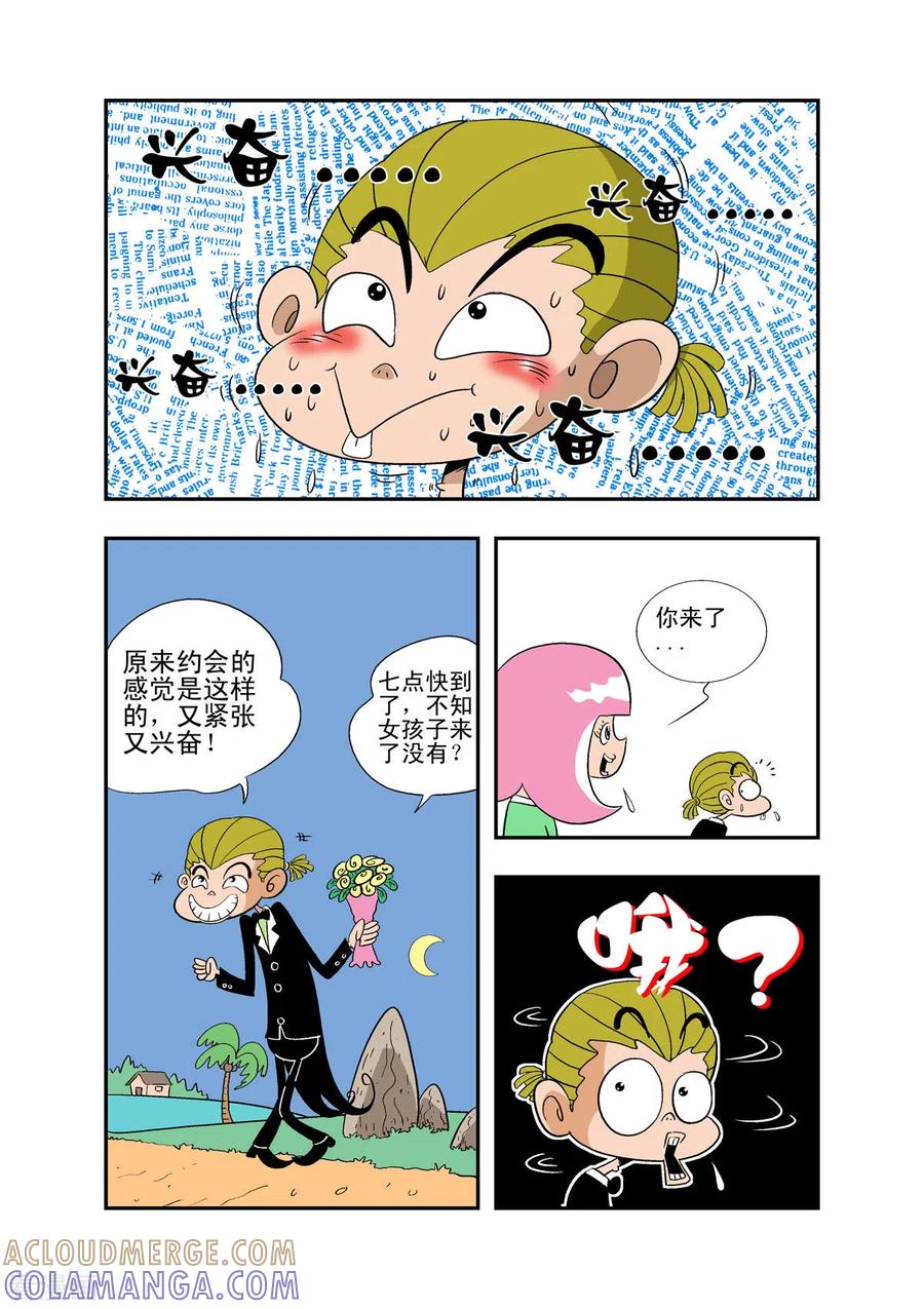 第28话-牛仔猎人-左岸卡漫（第3张）