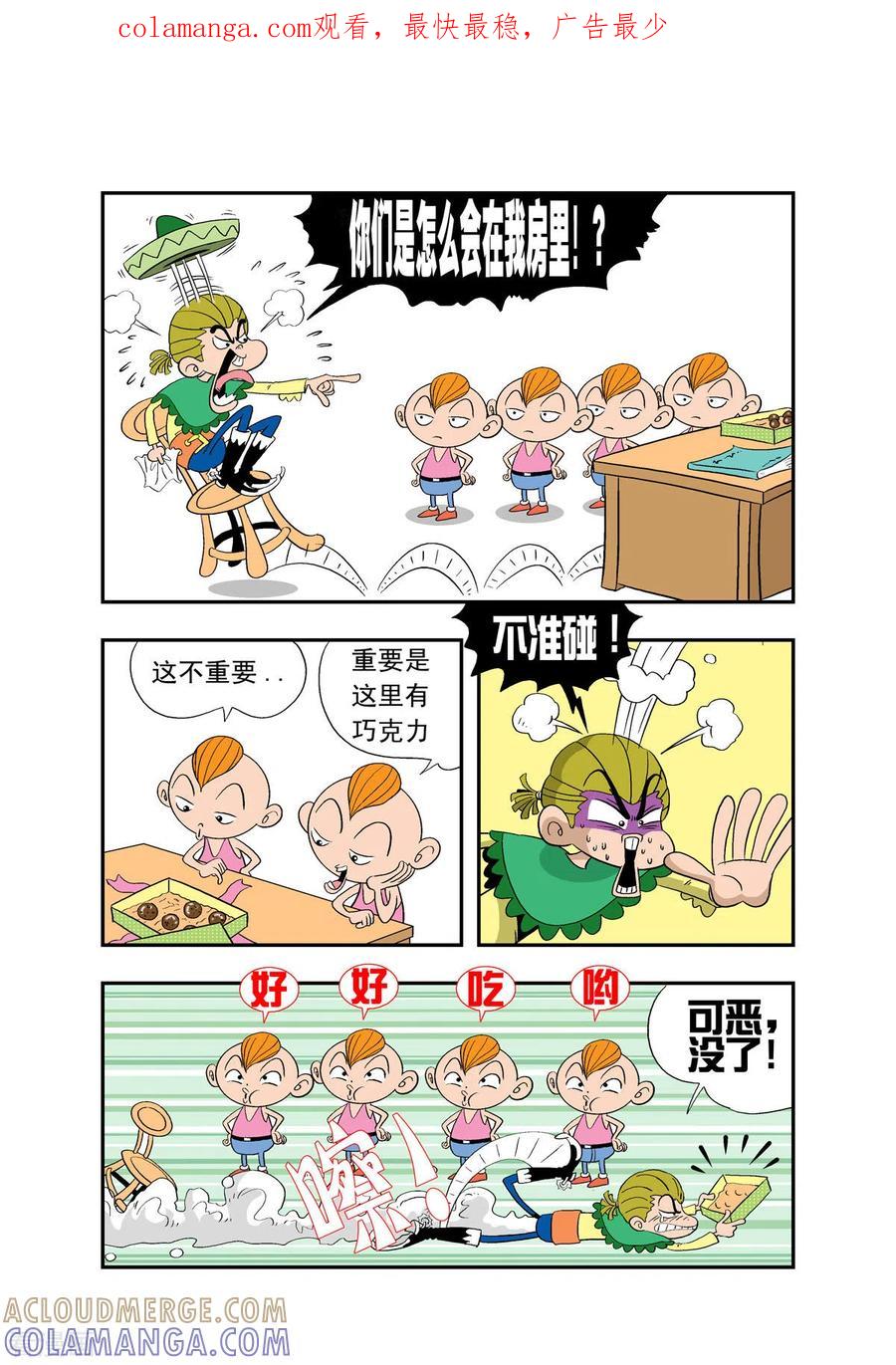 第28话-牛仔猎人-左岸卡漫（第1张）