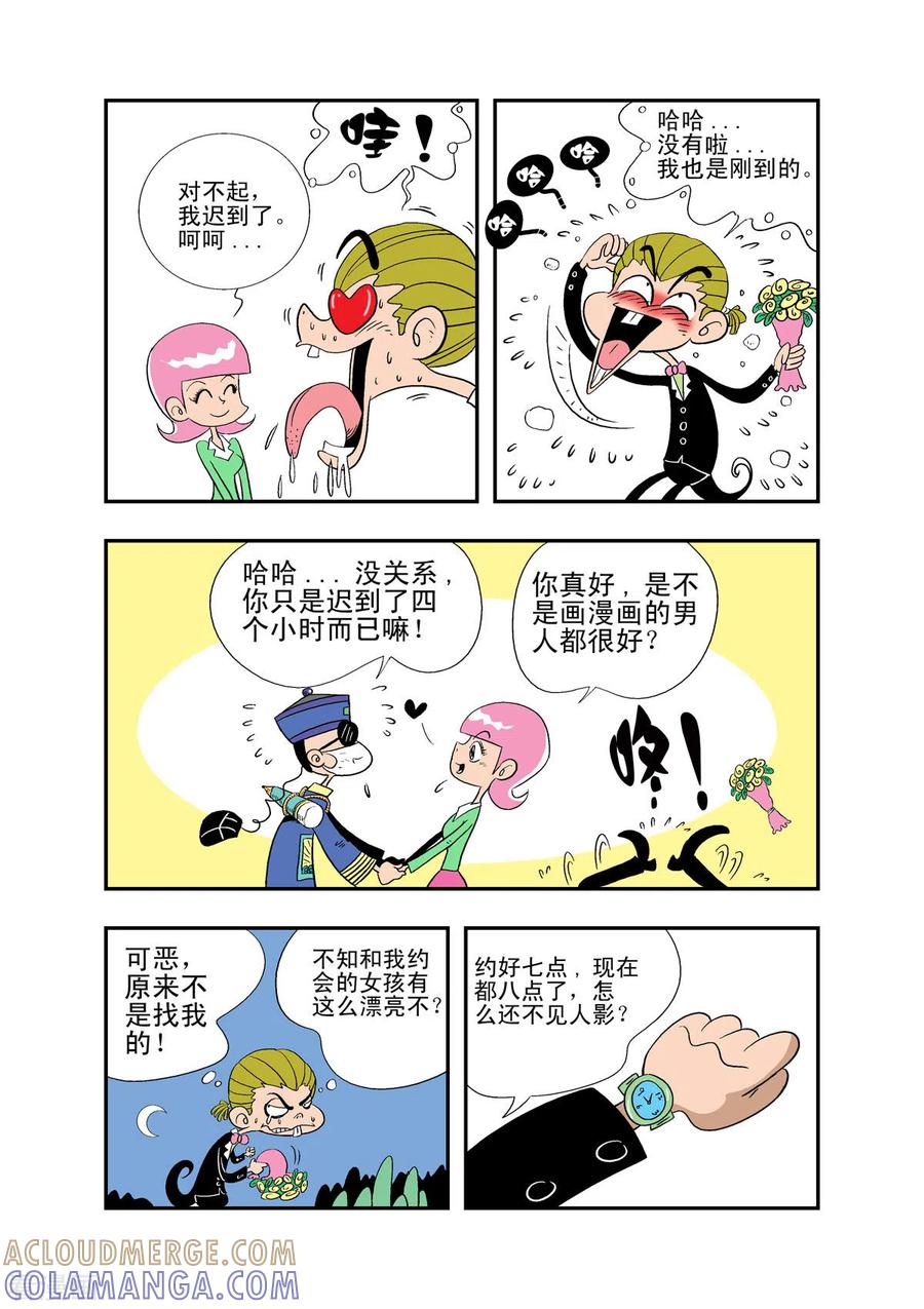 第28话-牛仔猎人-左岸卡漫（第4张）