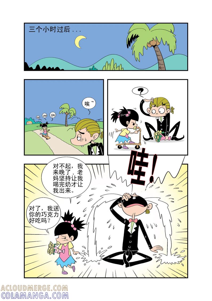 第28话-牛仔猎人-左岸卡漫（第5张）