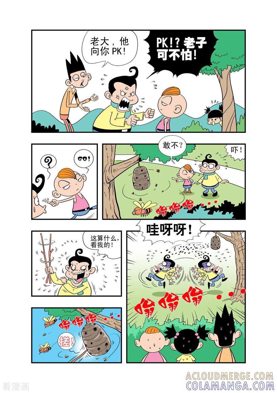第29话-牛仔猎人-左岸卡漫（第5张）