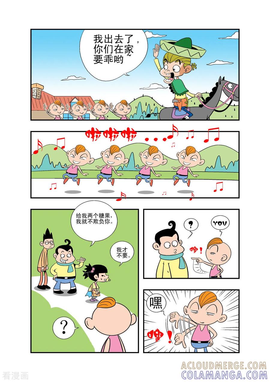 第29话-牛仔猎人-左岸卡漫（第4张）