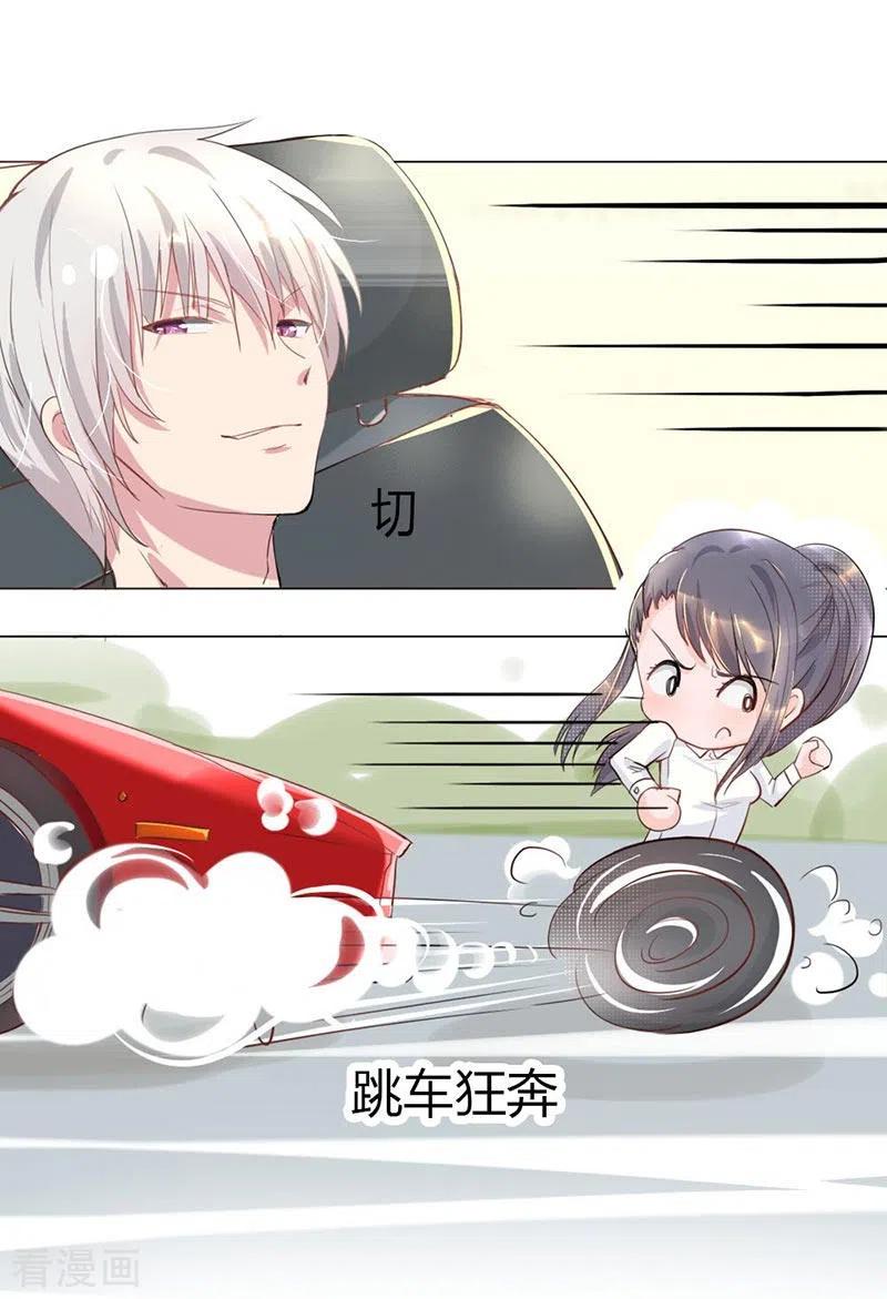 第3话-男神爸比快到碗里来-左岸卡漫（第20张）