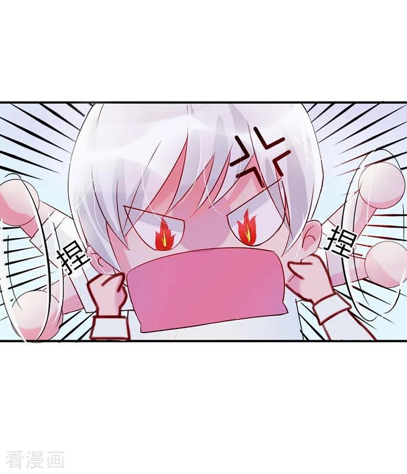 第3话-男神爸比快到碗里来-左岸卡漫（第4张）