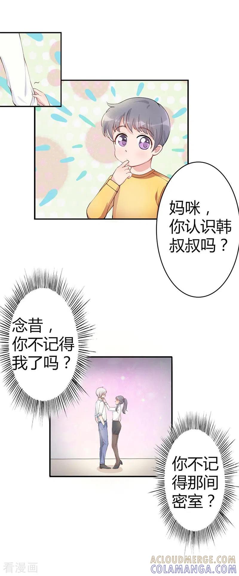 第3话-男神爸比快到碗里来-左岸卡漫（第5张）