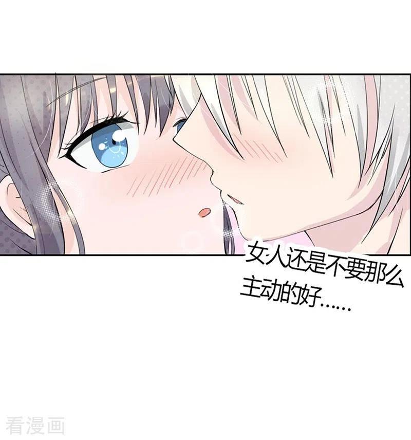 第3话-男神爸比快到碗里来-左岸卡漫（第16张）