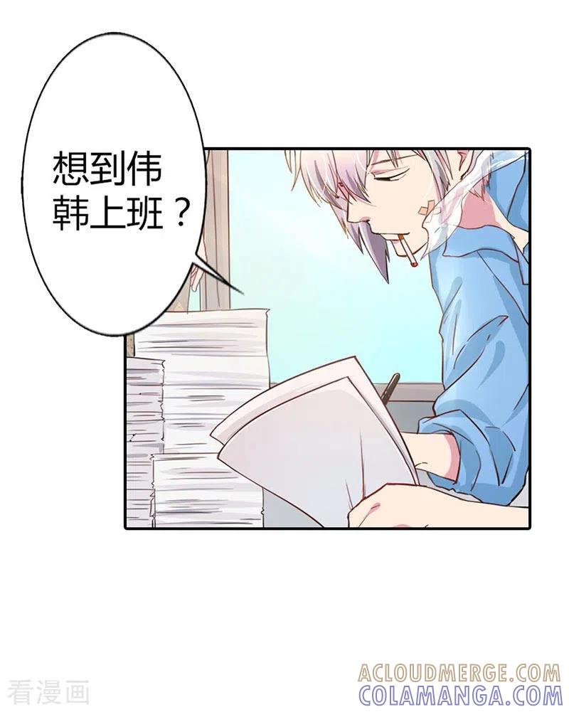 第4话-男神爸比快到碗里来-左岸卡漫（第3张）